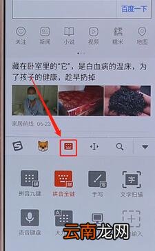 使用搜狗拼音打出不认识字操作过程