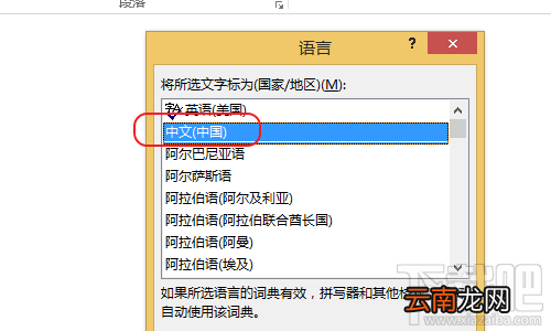 Word怎么关闭语法自检功能？Word关闭语法自检功能教程
