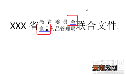 Word怎么关闭语法自检功能？Word关闭语法自检功能教程