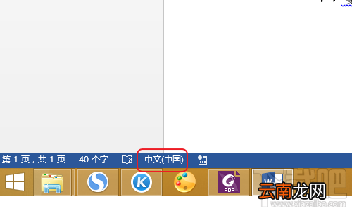 Word怎么关闭语法自检功能？Word关闭语法自检功能教程
