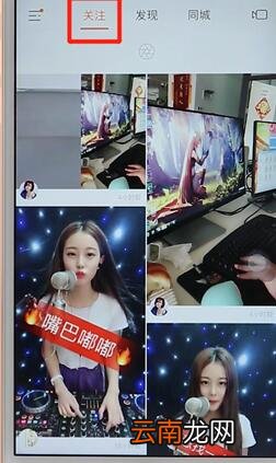 在快手里取消关注操作流程