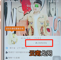 在快手里取消关注操作流程