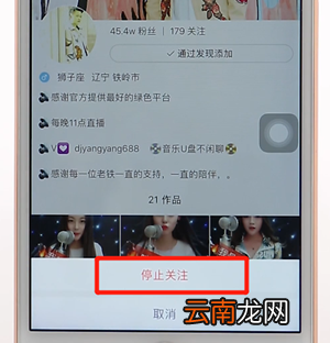 在快手里取消关注操作流程