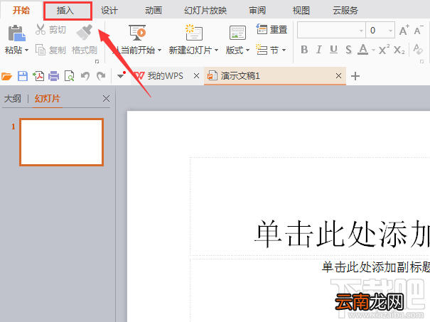 wps表格中如何绘制棒形图？wps表格绘制棒形图教程