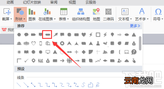 wps表格中如何绘制棒形图？wps表格绘制棒形图教程