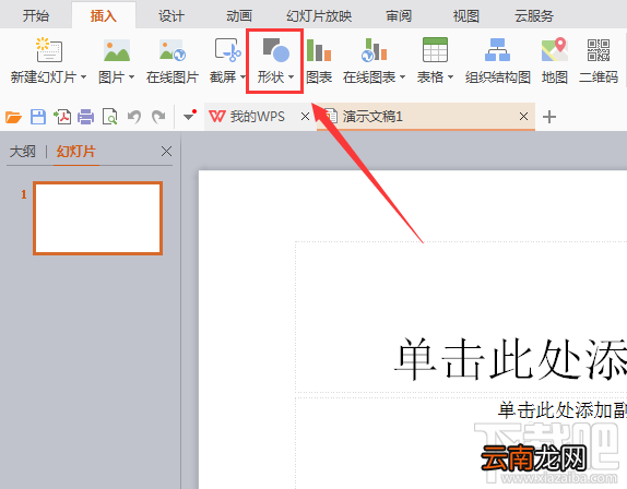wps表格中如何绘制棒形图？wps表格绘制棒形图教程