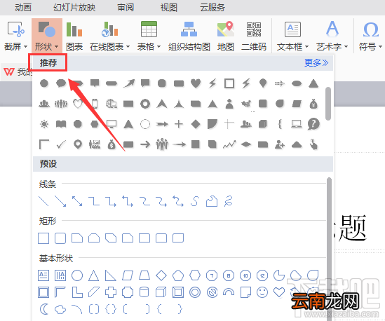 wps表格中如何绘制棒形图？wps表格绘制棒形图教程