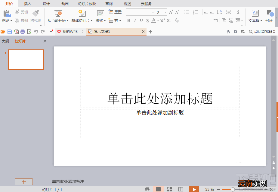 wps表格中如何绘制棒形图？wps表格绘制棒形图教程