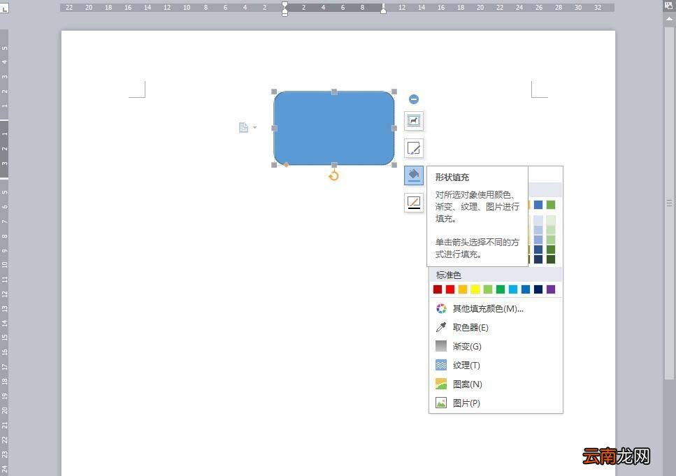 wps绘制出一个树根流程图具体操作流程