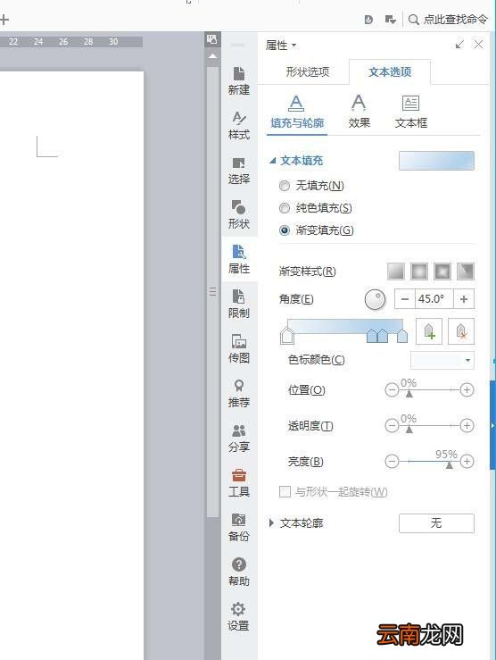 wps绘制出一个树根流程图具体操作流程