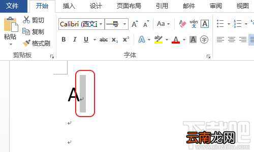 Word如何输入线性代数的排列组合符号？