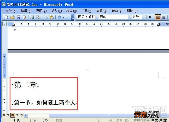 office2016目录和索引怎么添加