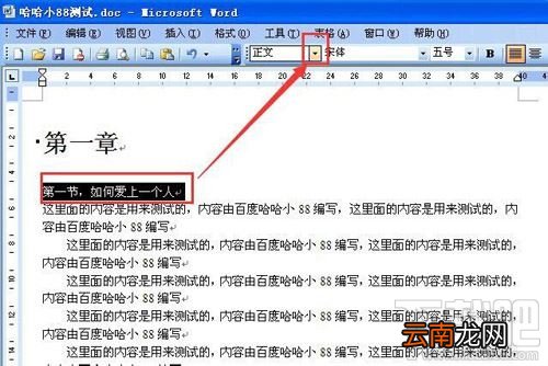 office2016目录和索引怎么添加