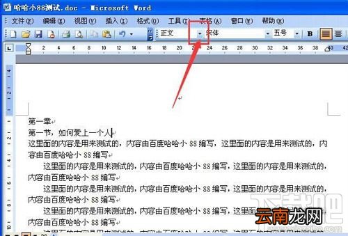 office2016目录和索引怎么添加