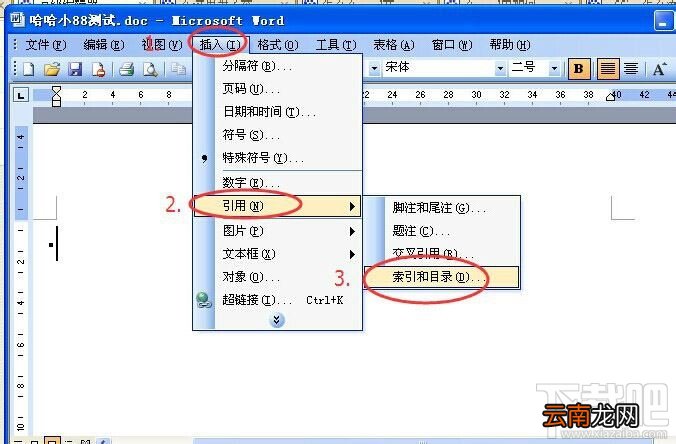 office2016目录和索引怎么添加