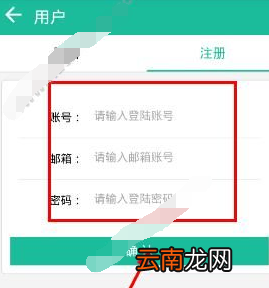 69书吧app详细注册步骤介绍