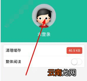 69书吧app详细注册步骤介绍
