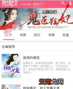言情控阅读器app中具体注册流程介绍