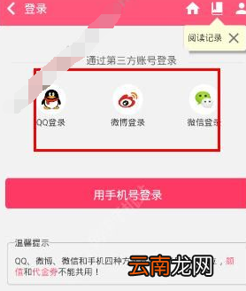 言情控阅读器app中具体注册流程介绍