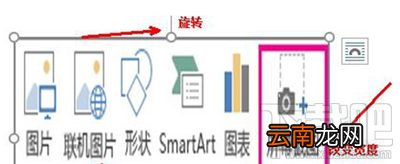 Word自带的截图功能如何使用？