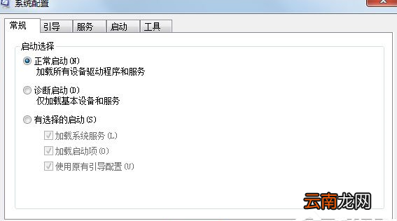 Win7系统中打开配置实用程序具体方法介绍