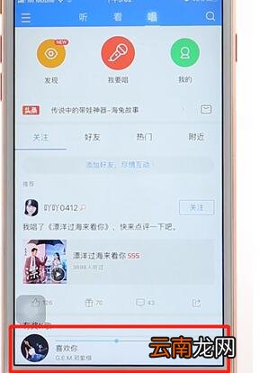 酷狗音乐设置调速度操作流程