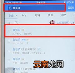 酷狗音乐设置调速度操作流程