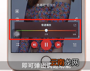 酷狗音乐设置调速度操作流程