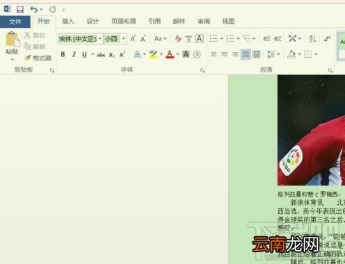 Word2016里PDF文件怎么插入