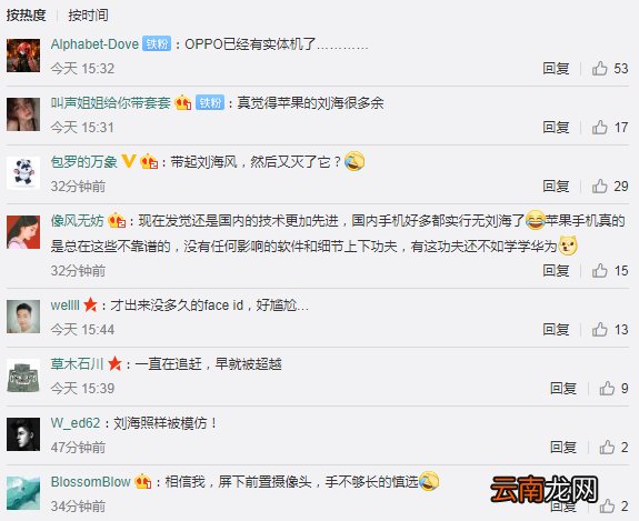 苹果密测新屏拟移除刘海 新iPhone将使用屏下前置镜头
