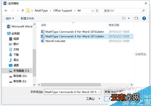word2016能安装mathtype吗
