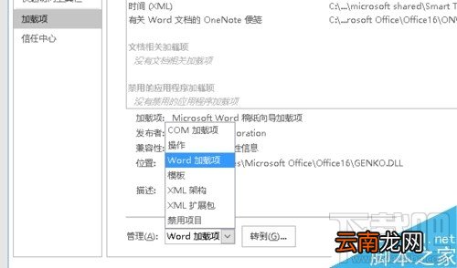 word2016能安装mathtype吗