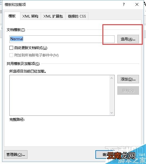 word2016能安装mathtype吗