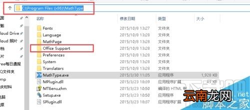 word2016能安装mathtype吗