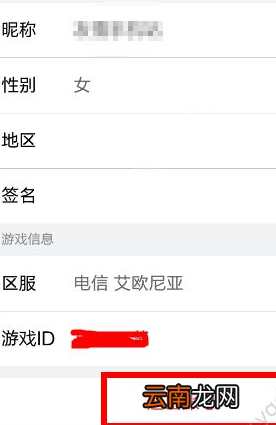 66app更换账号具体操作流程
