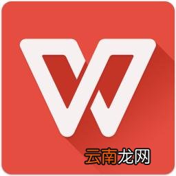 使用WPS绘画出自由曲线具体流程