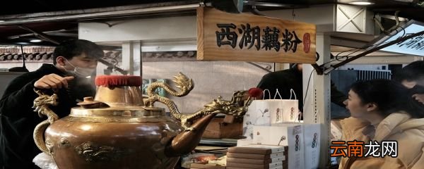 如何正确冲藕粉 冲藕粉的正确方法