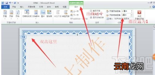 wps文字2016授权书模版如何制作
