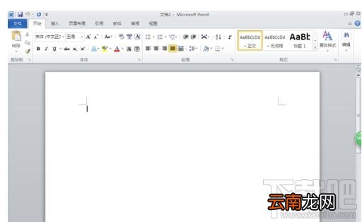 wps文字2016授权书模版如何制作