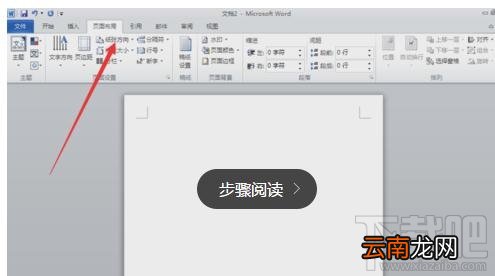wps文字2016授权书模版如何制作
