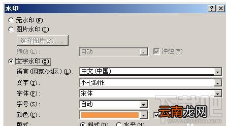 wps文字2016授权书模版如何制作