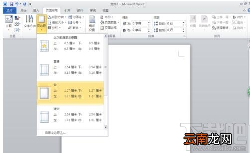 wps文字2016授权书模版如何制作