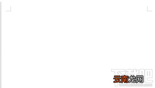wps文字2016授权书模版如何制作