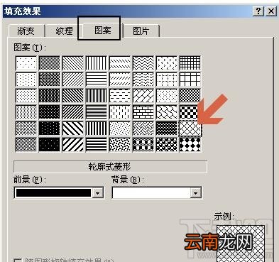 wps文字2016授权书模版如何制作