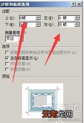 wps文字2016授权书模版如何制作