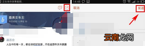 车友会APP发布动态具体流程介绍
