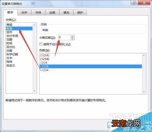 Excel2016根据出生日期计算年龄如何操作