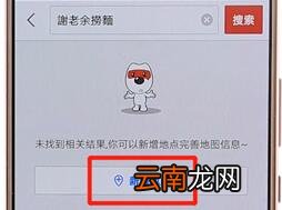 搜狗地图添加商户操作流程