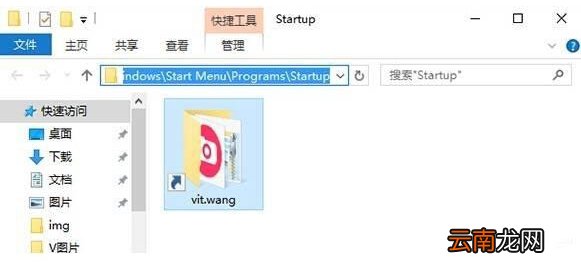 win10系统中添加以及删除开机启动项具体操作方法