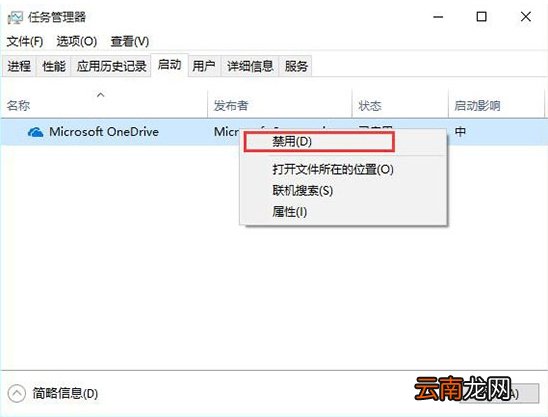 win10系统中添加以及删除开机启动项具体操作方法